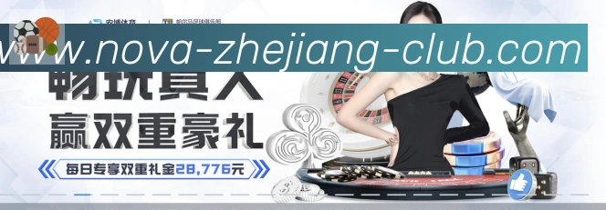 浙江体彩荣誉